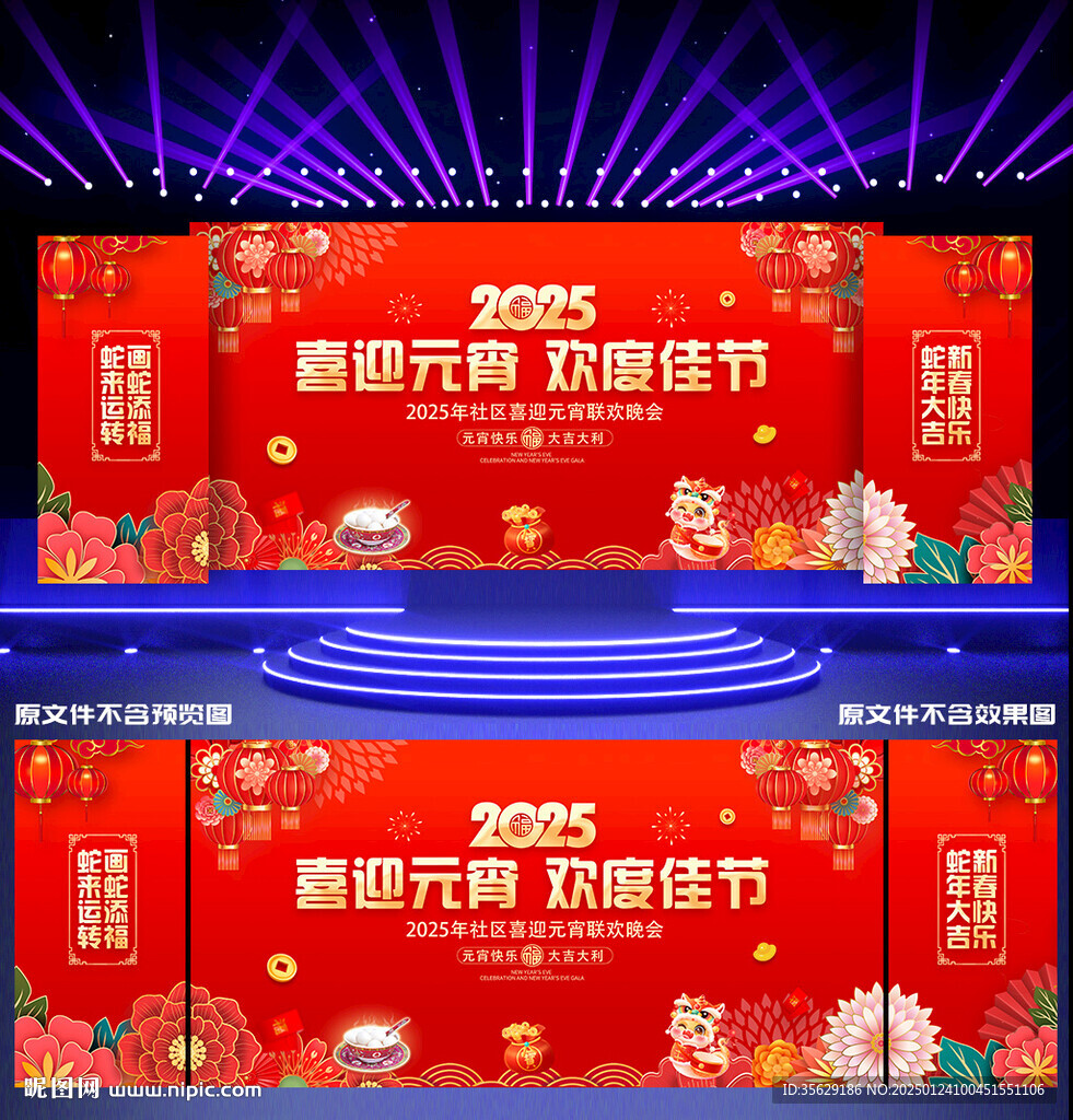 2025元宵节晚会背景