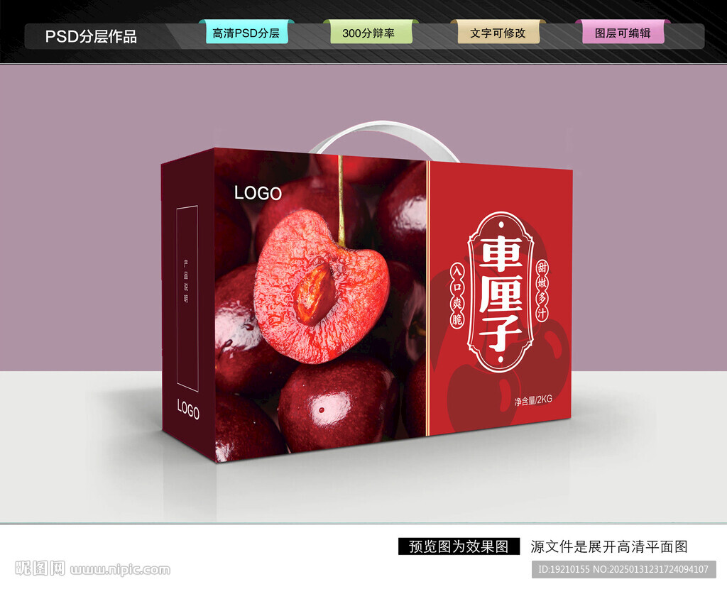 车厘子包装 樱桃礼盒