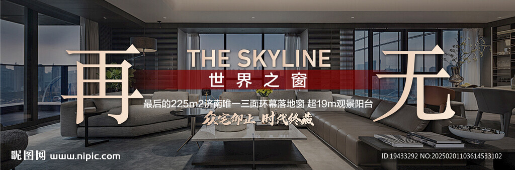 错过再无热销热卖户型卖点海报