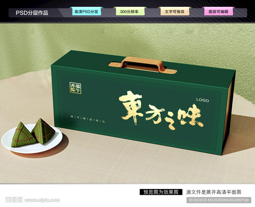 粽子包装 端午礼盒