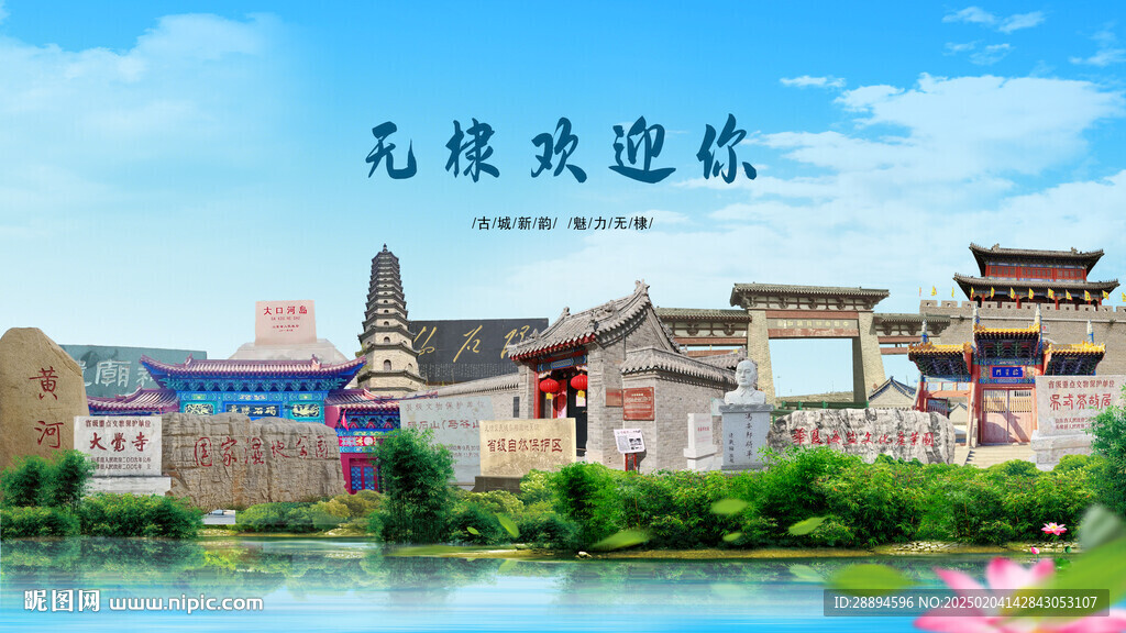 山东滨州无棣欢迎你