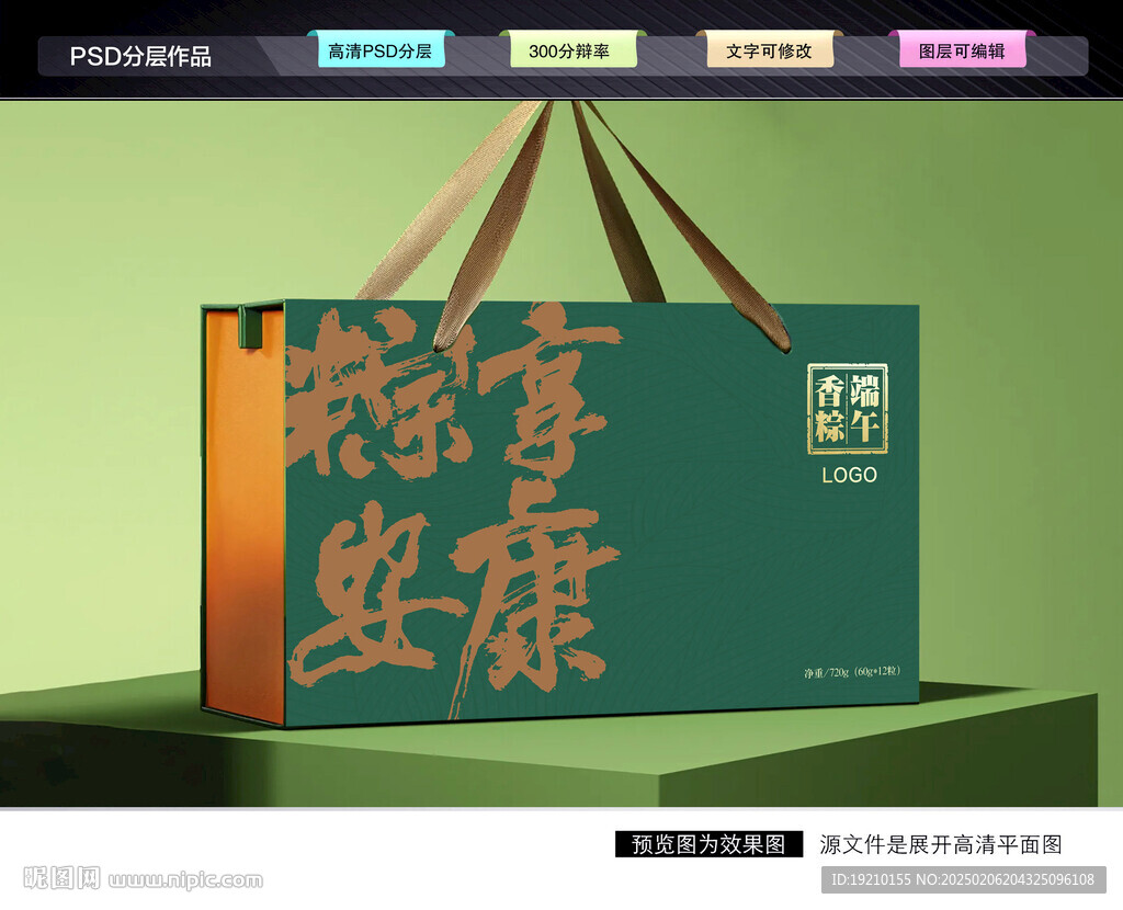 粽子包装 端午礼盒