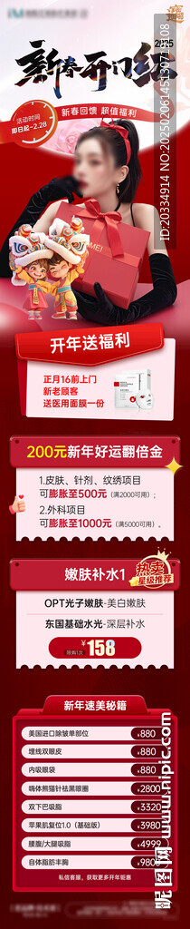 新年海报