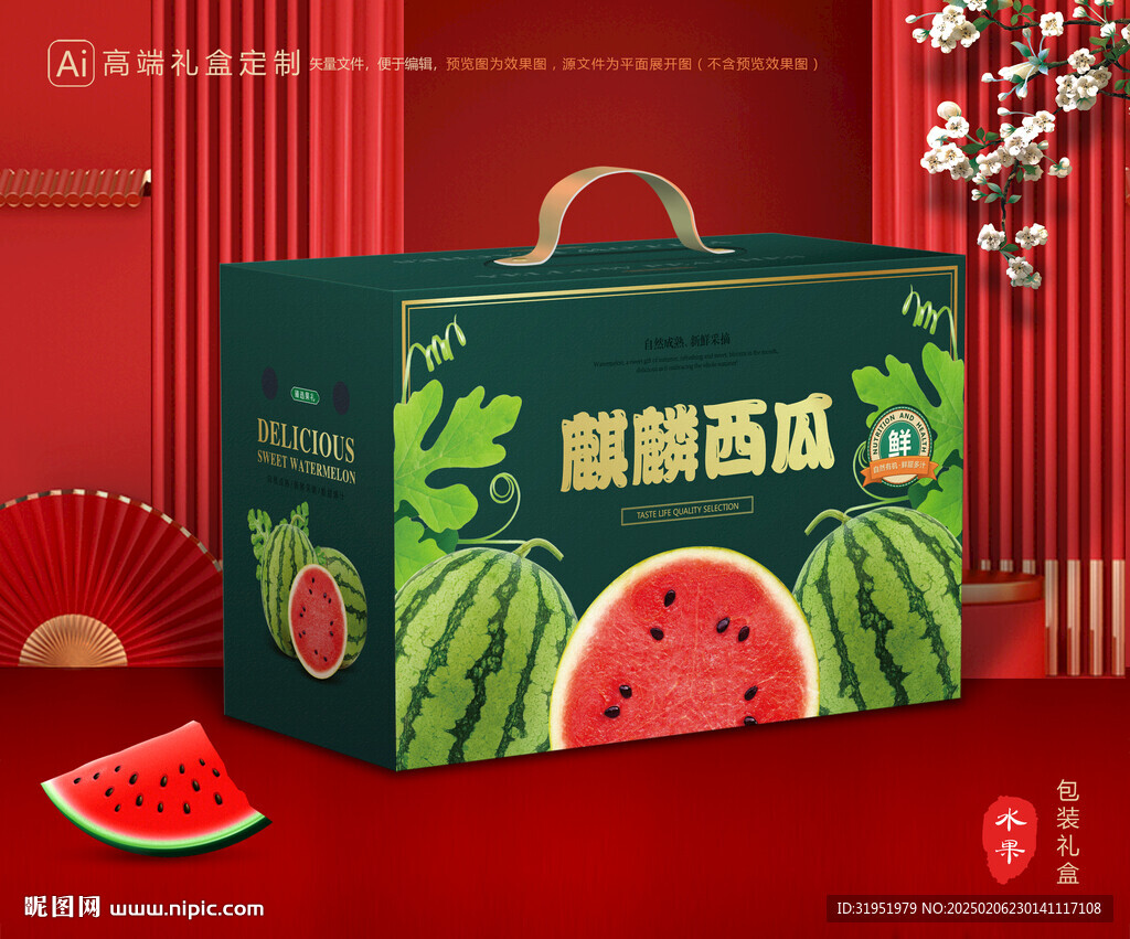 西瓜包装 麒麟瓜礼盒