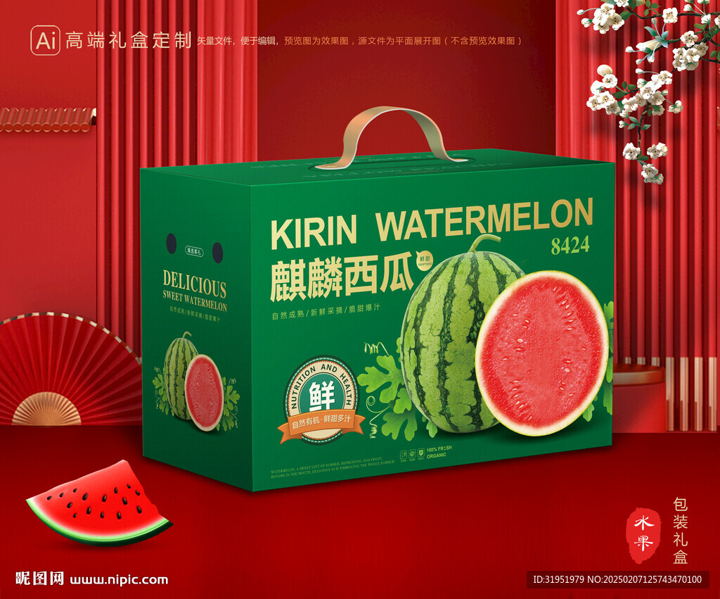 西瓜包装 麒麟瓜礼盒