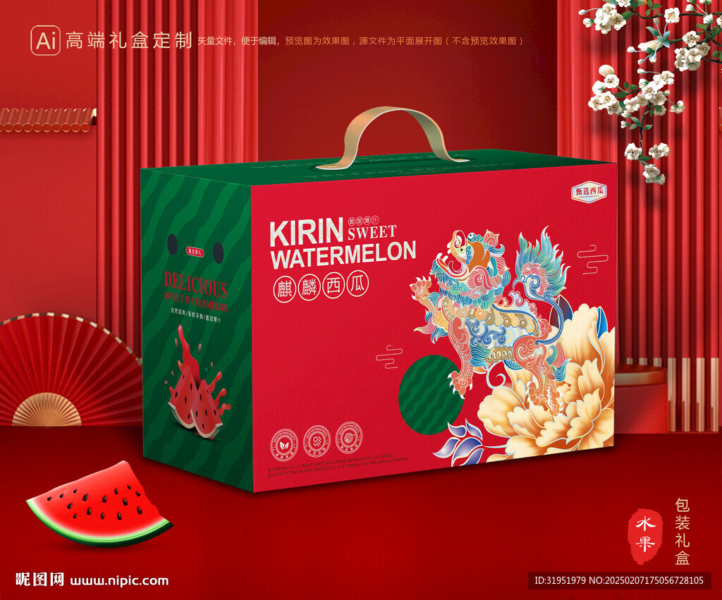 西瓜包装 麒麟瓜礼盒