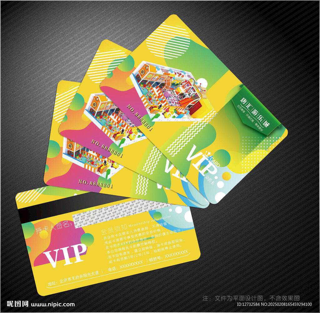 游乐园会员卡