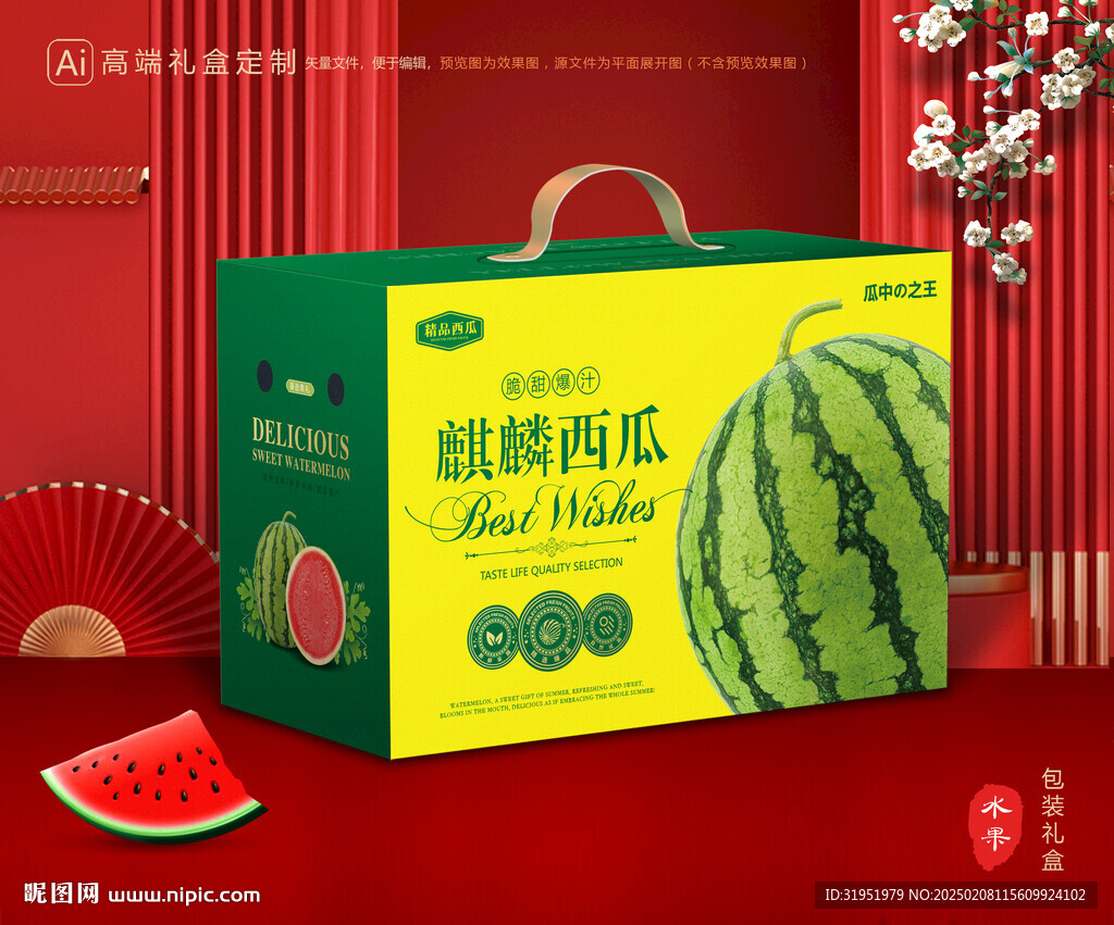 西瓜包装 麒麟瓜礼盒