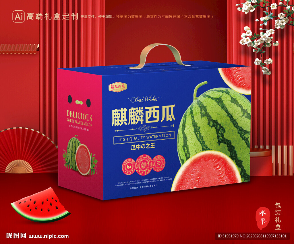 西瓜包装 麒麟瓜礼盒