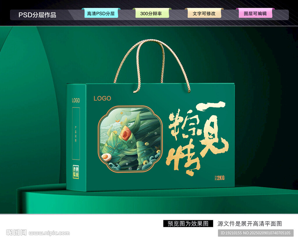 粽子包装 端午礼盒