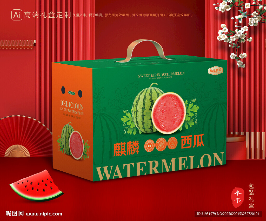 西瓜包装 麒麟瓜礼盒