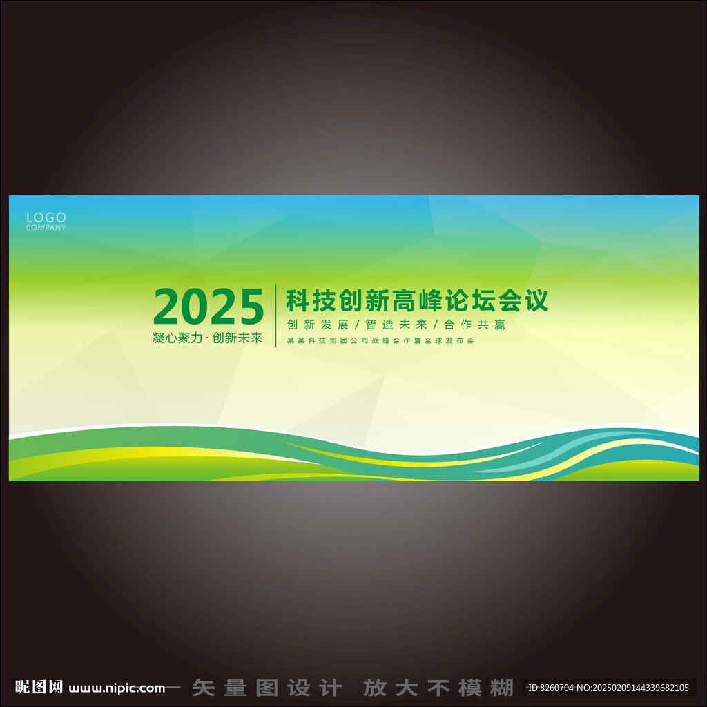 生态环保低碳背景