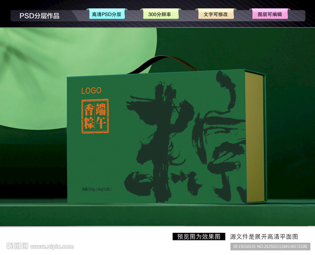 粽子包装 端午礼盒