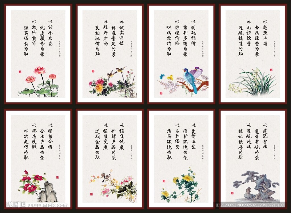 农贸市场文化宣传展板