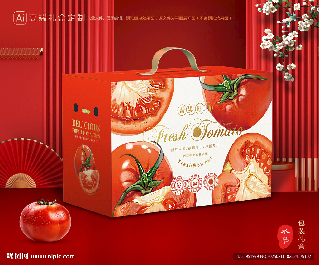 西红柿包装 普罗旺斯