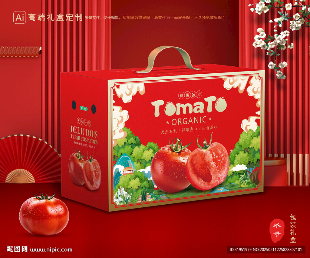 西红柿包装 普罗旺斯