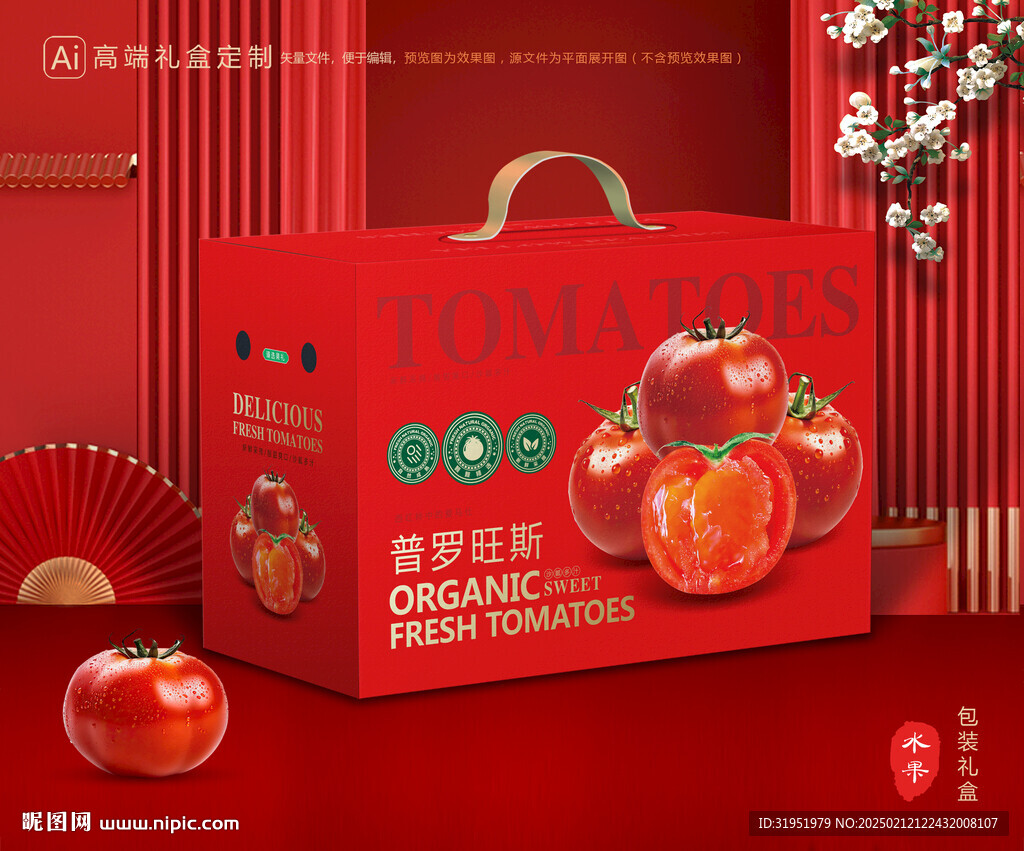 西红柿包装 普罗旺斯