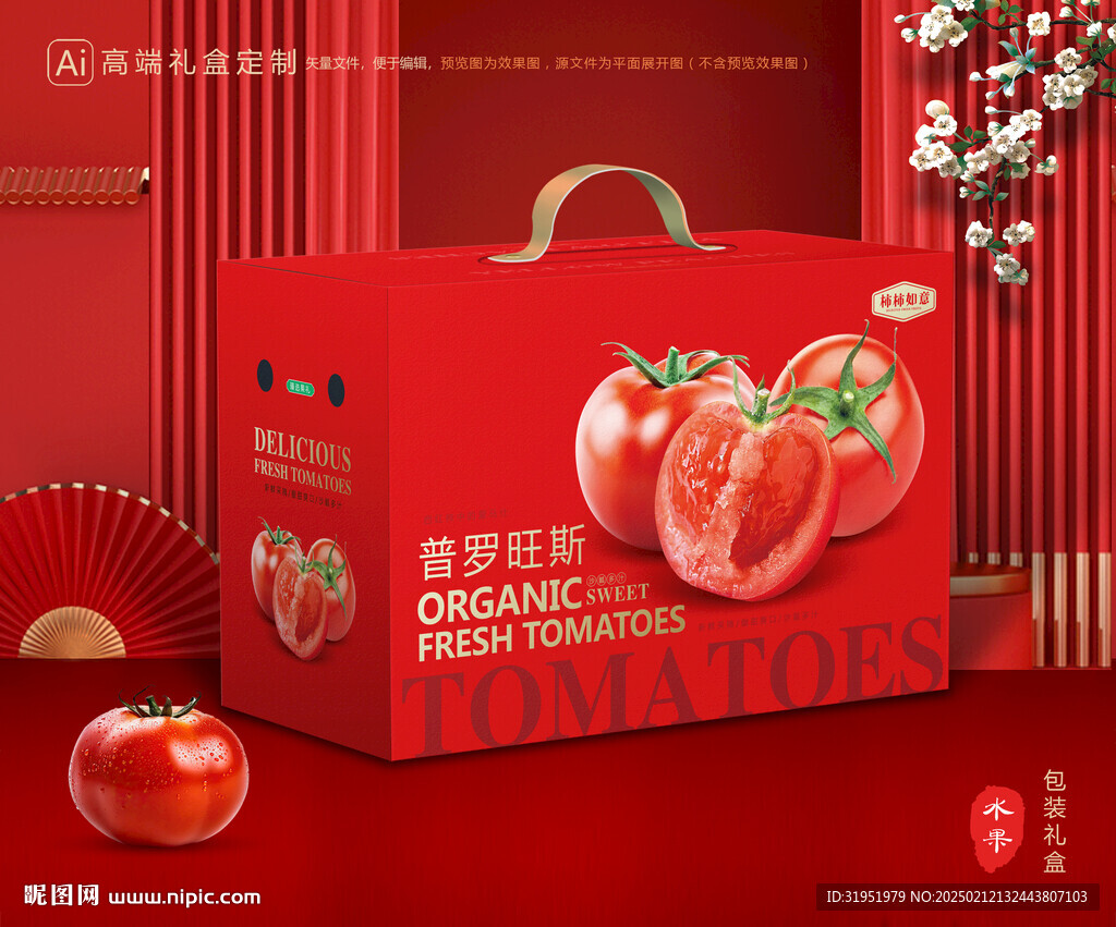 西红柿包装 普罗旺斯