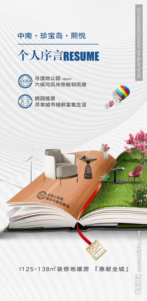 地产书本 价值点