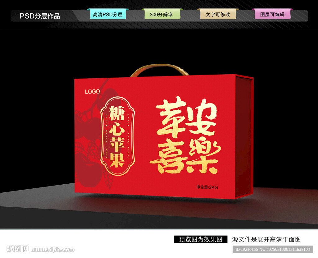 苹果包装 红富士礼盒