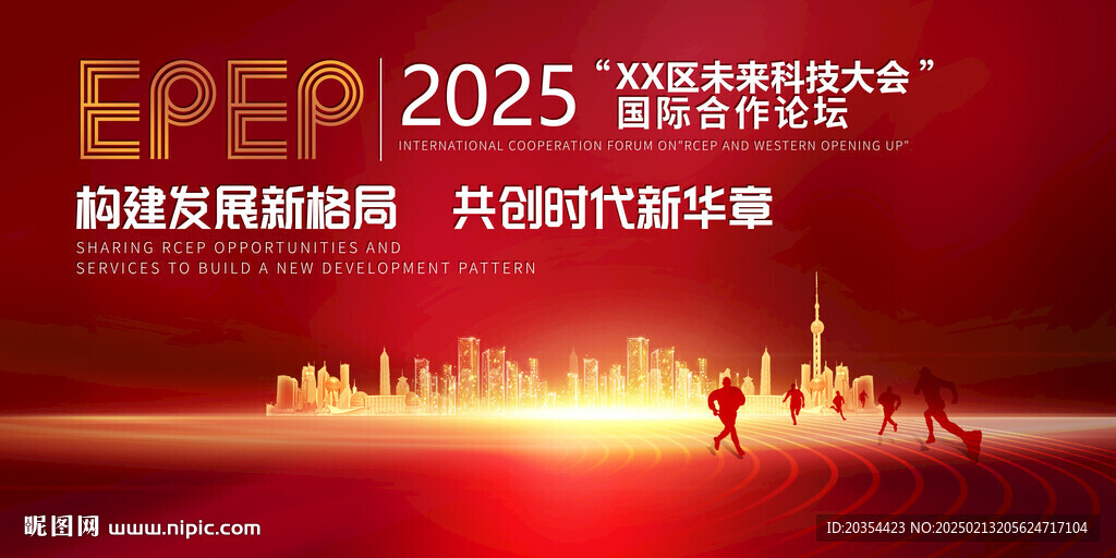 企业会议背景展板