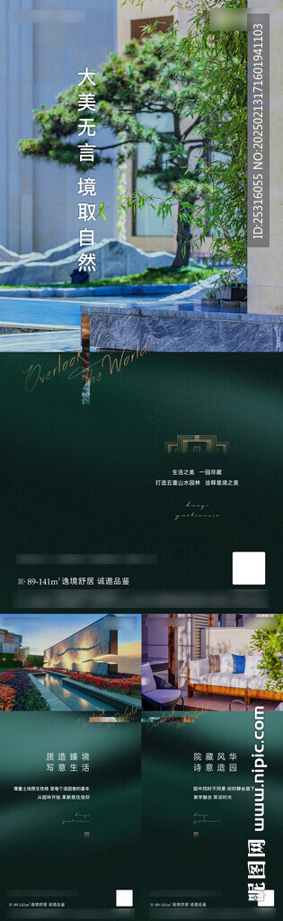 质感系列微信稿