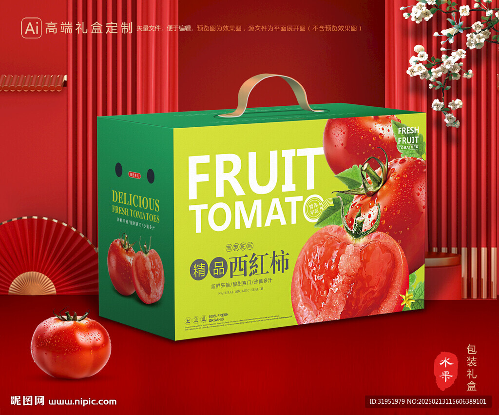 西红柿包装 普罗旺斯