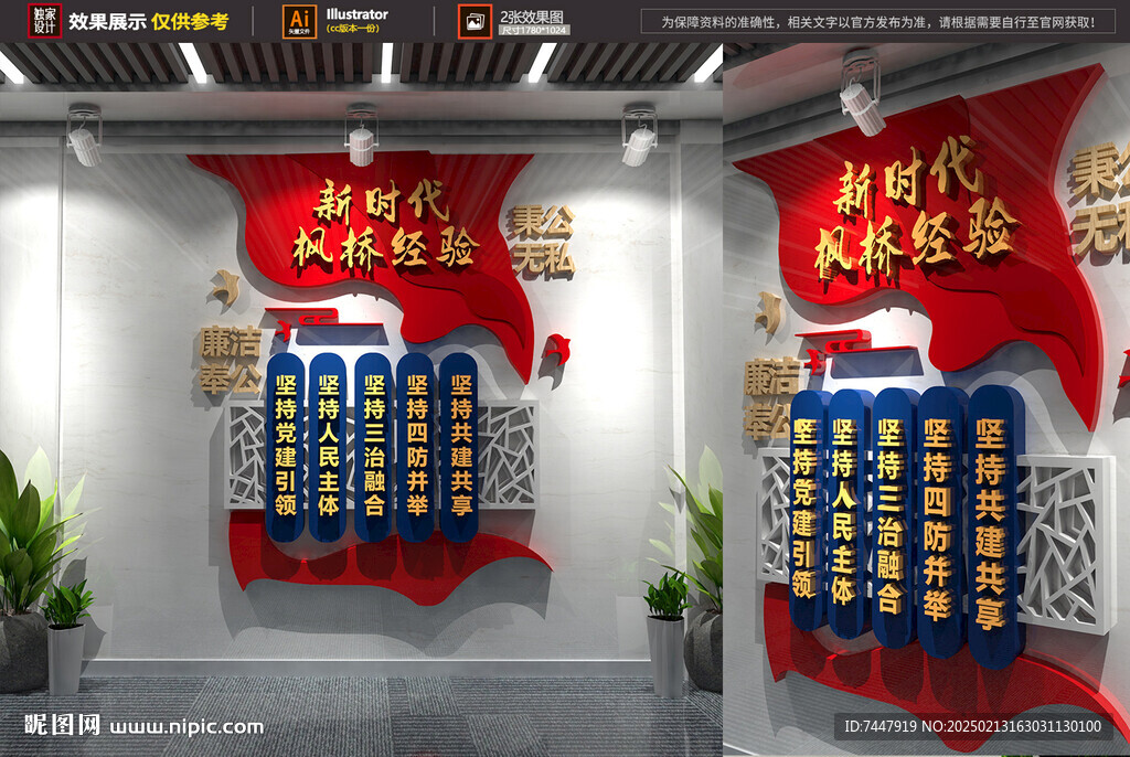 新时代枫桥经验 警营文化