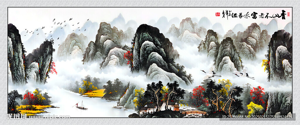 国画山水富水长流