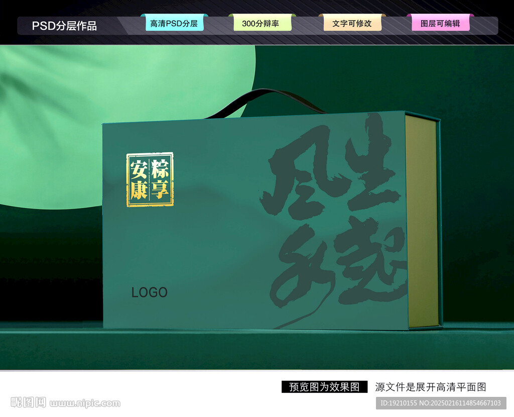 粽子包装 端午礼盒