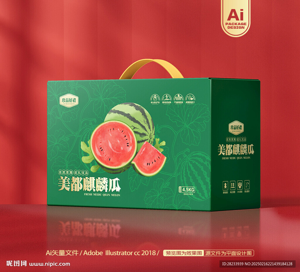 西瓜包装 麒麟瓜礼盒