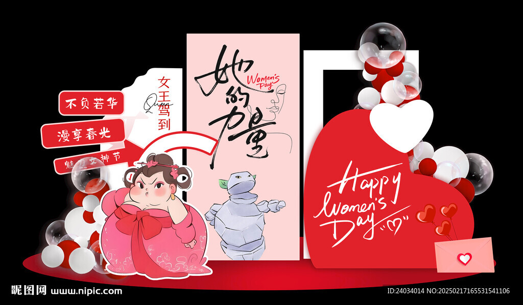 三八女神节美陈设计