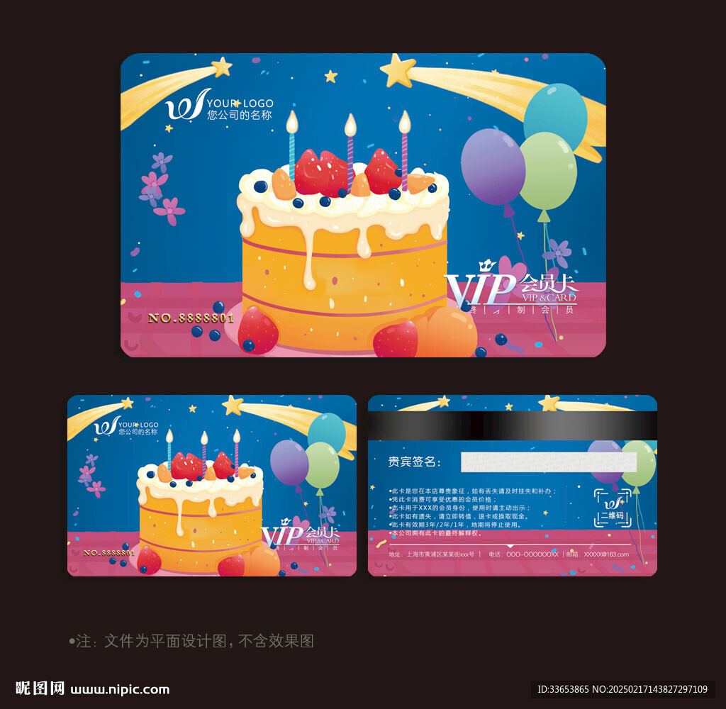 蛋糕会员卡