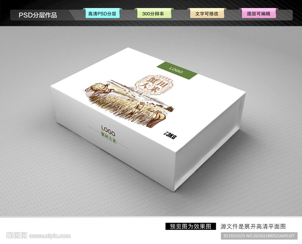 大米包装 稻米礼盒