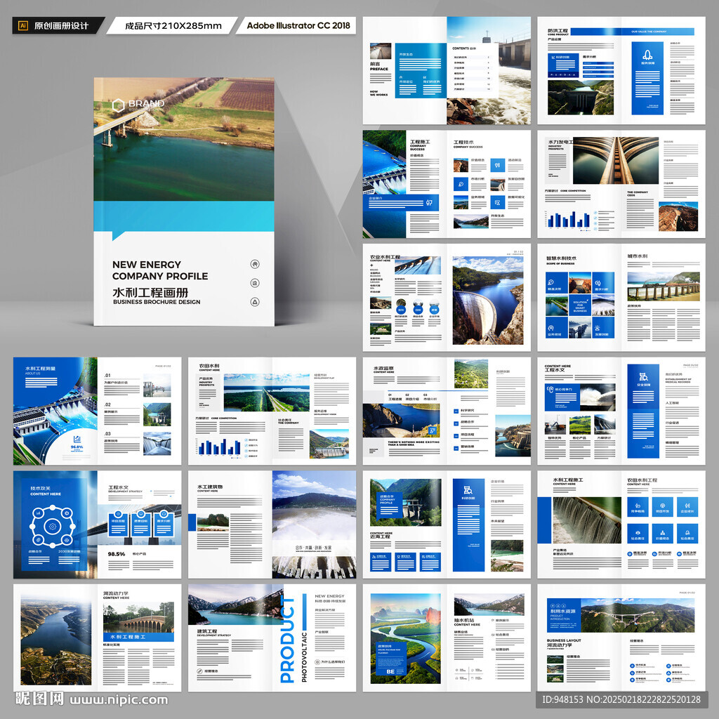 水利工程画册