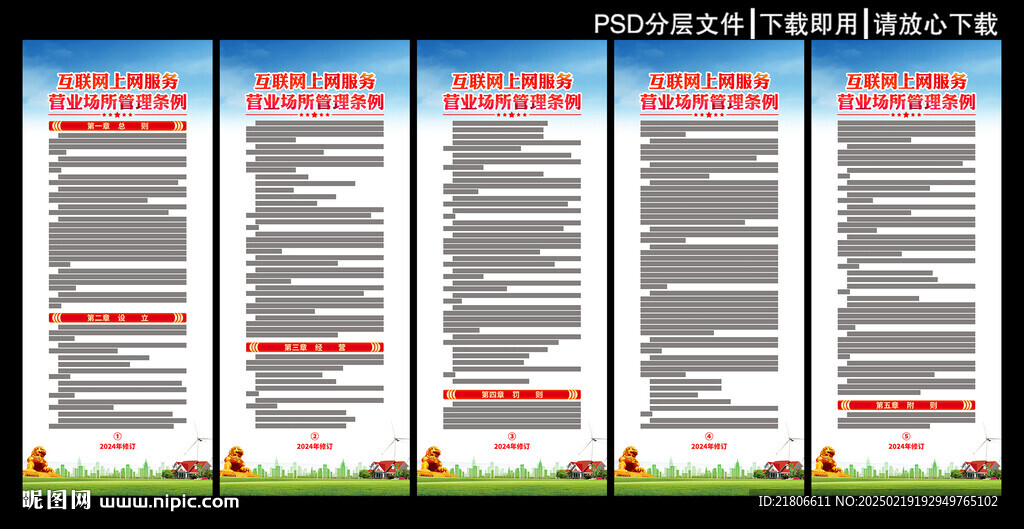 互联网上网服务营业场所管理条例