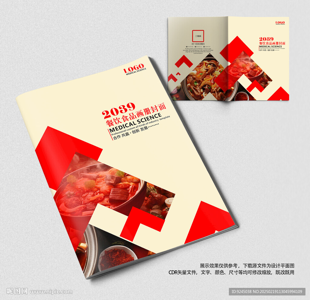 餐饮菜谱画册封面