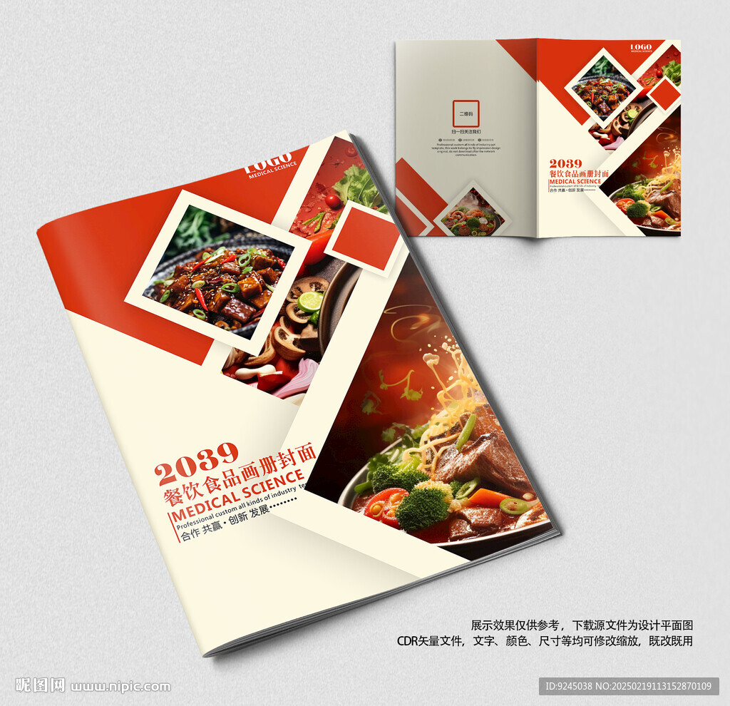 餐饮美食画册封面设计