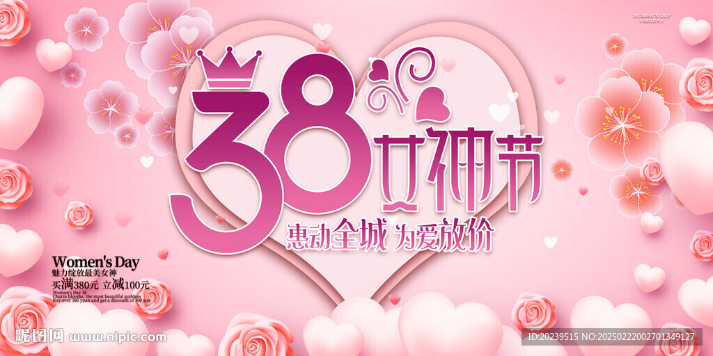38妇女节