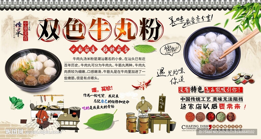 双色丸子粉背景墙