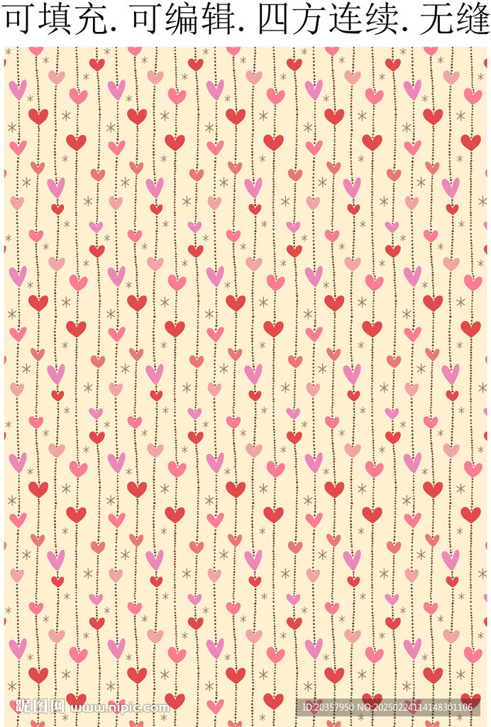 爱心条纹  