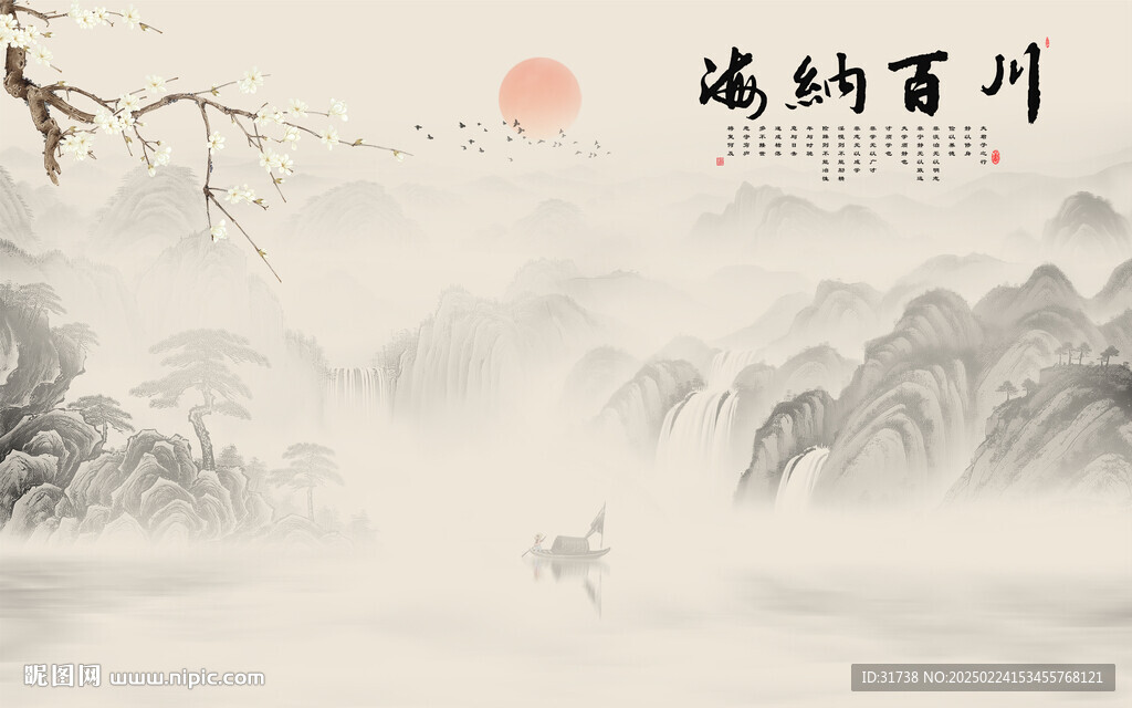 新中式海纳百川意境山水背景墙