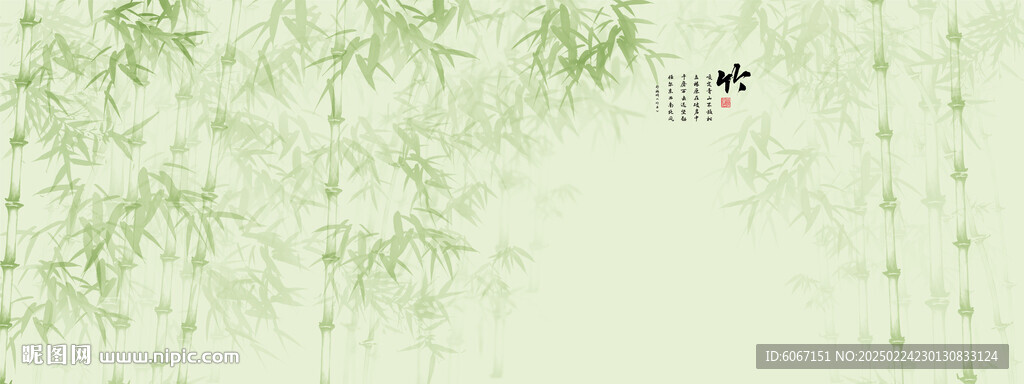 新中式水墨国画竹子背景墙