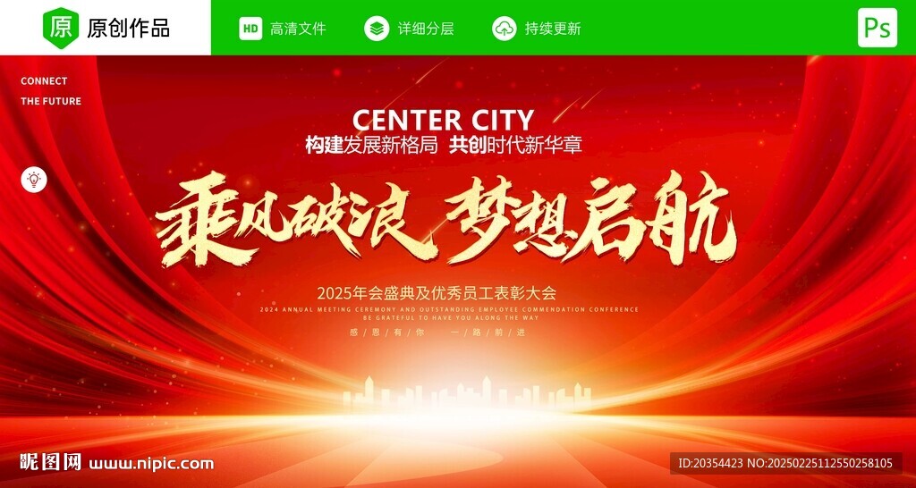 红色科技会议背景