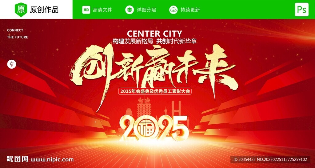 红色科技会议背景