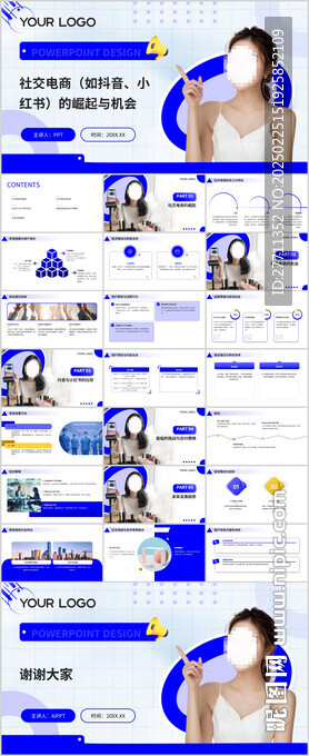 社交电商的崛起与机会