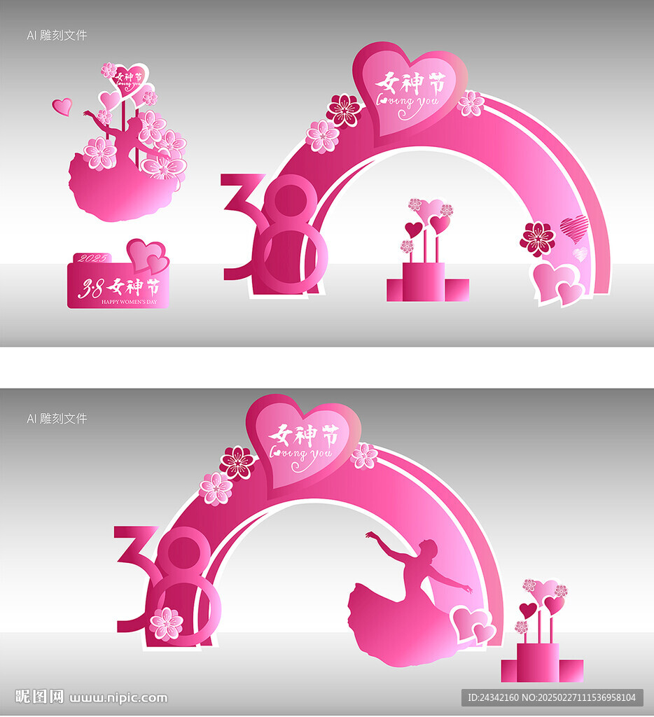 三八妇女节美陈