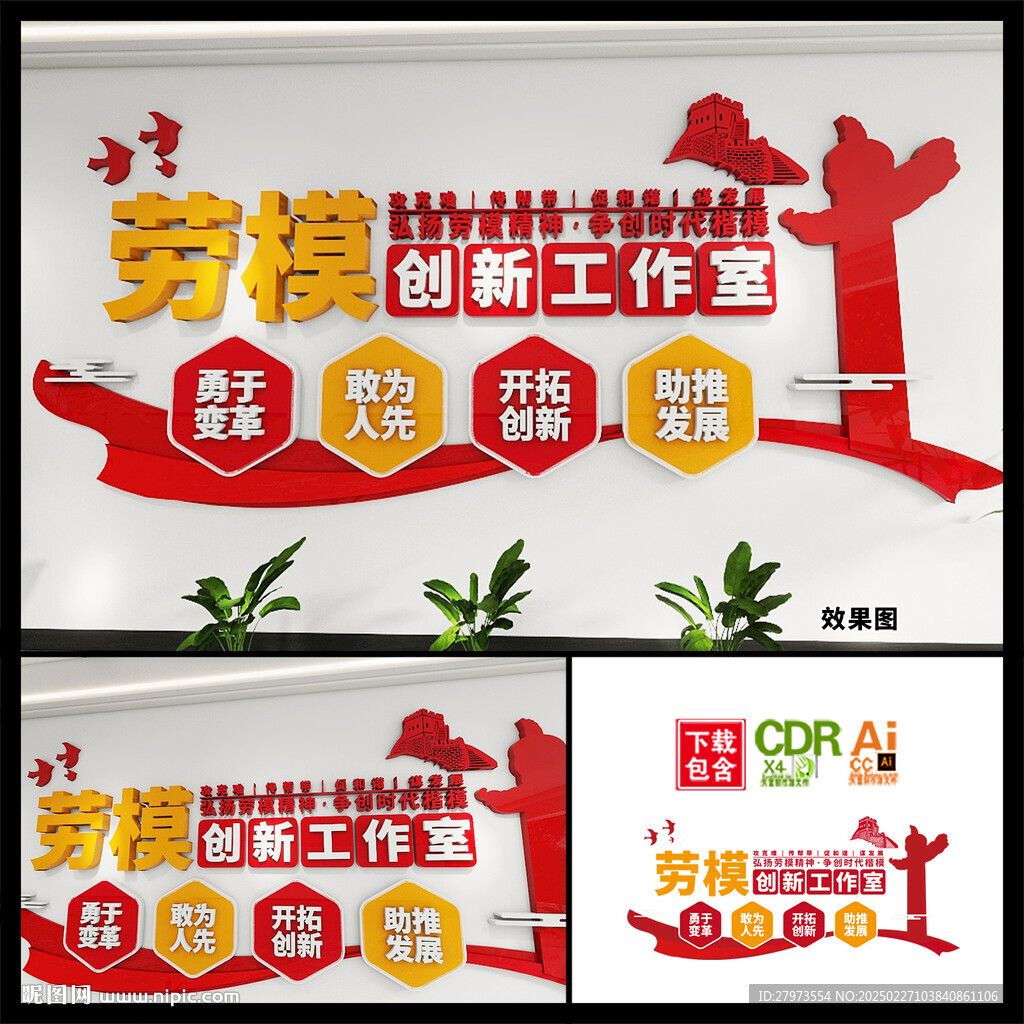劳模创新工作室文化墙图片 