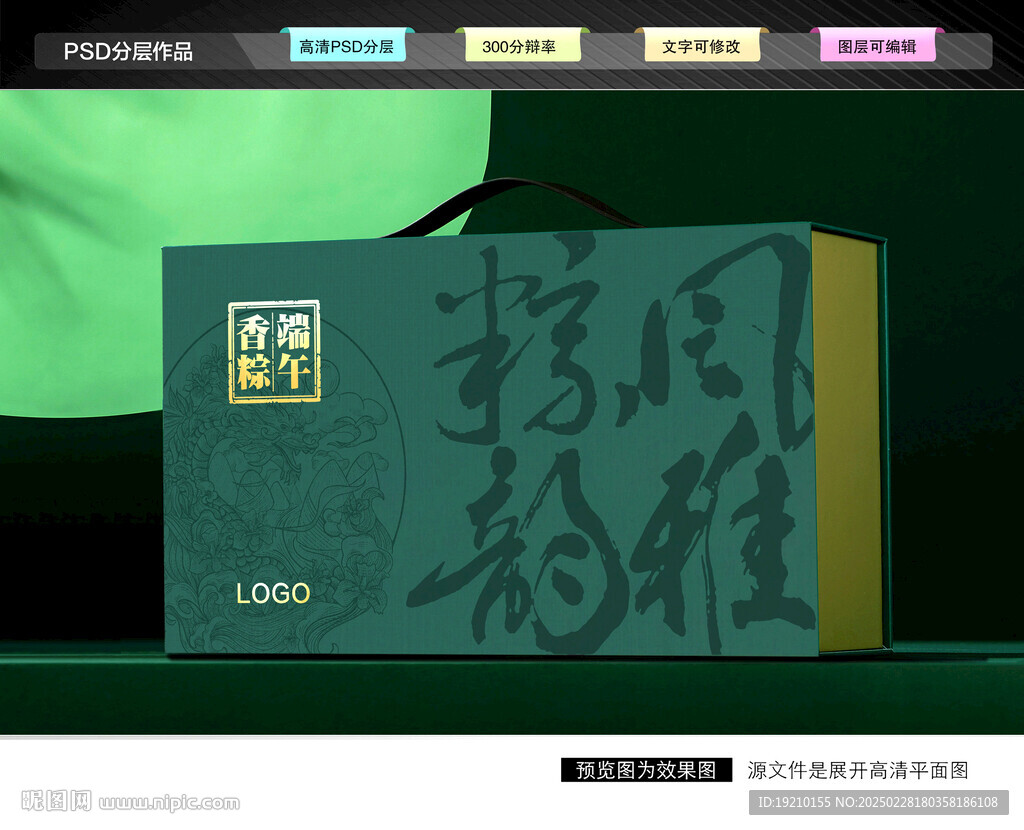 粽子包装 端午礼盒