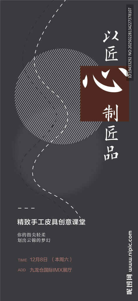  以匠心制匠具亲子DI手工制作